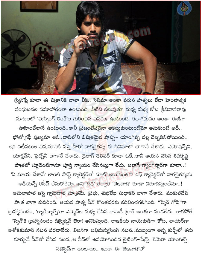 bezawada movie review,bejawada movie review,bezawada movie report,bejawada movie report,cinejosh bezawada movie review,cinejosh bejawada movie review,bezawada movie telugu review,chaitu bezawada movie review,ram gopal varma bezawada movie review,bezawada